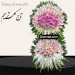 تاج گل دوطبقه کد 31