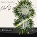 تاج گل دو طبقه شیک و اقتصادی