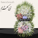 تاج گل دوطبقه کد 27