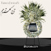 تاج گل حلقه ای تاج دار شیک کد 43