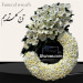 تاج گل حلقه‌ای کد 38