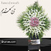 تاج گل یک طبقه اقتصادی